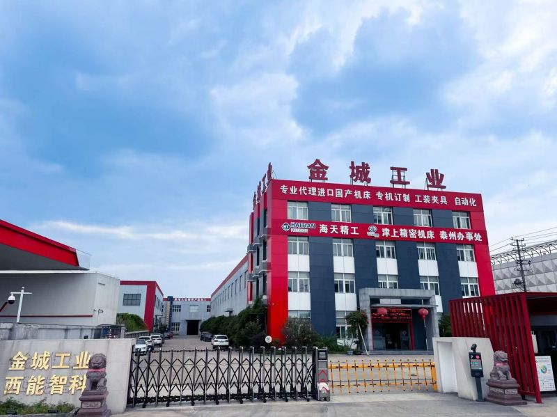 金城工業(yè)與大天數控再啟新篇章